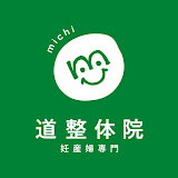 道整体院 / michi整体サロン YouTubeチャンネル